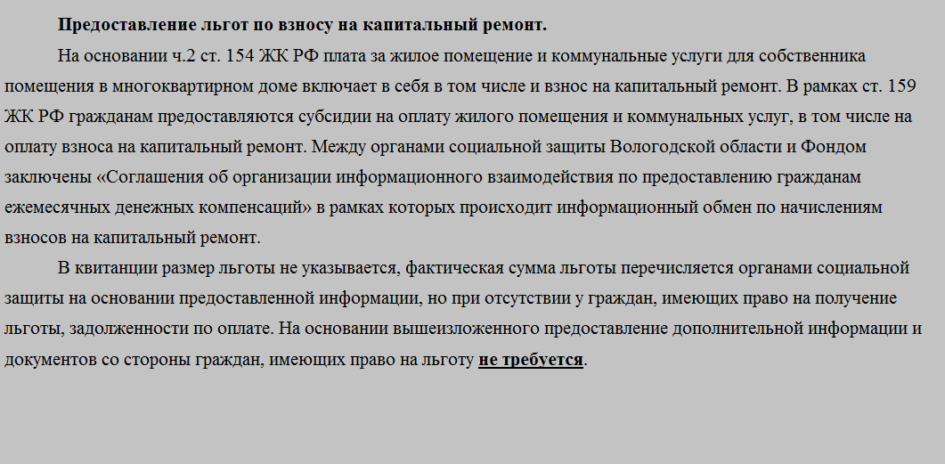 Разделение счетов (если вы владеете долей в помещении, а счет пришел на все помещение)